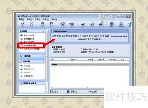 逻辑磁盘管理器服务解析及其在大数据服务中的关键作用